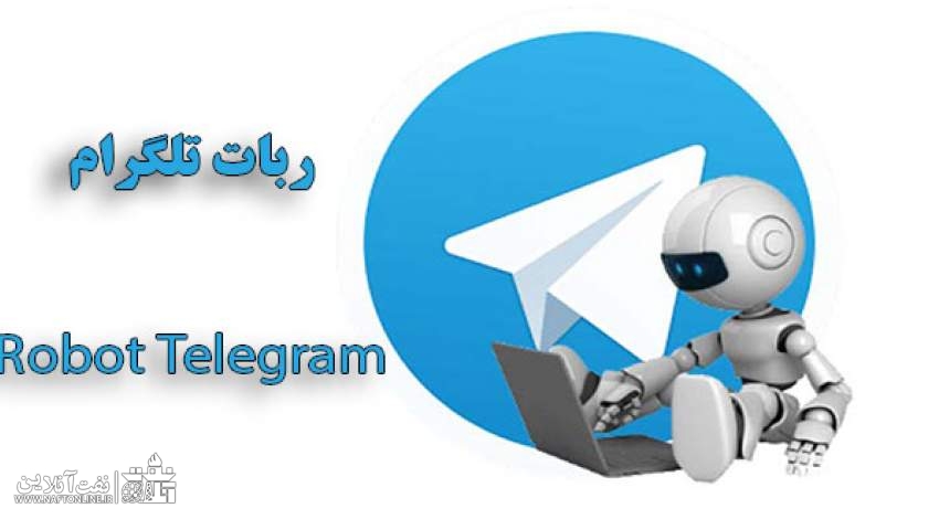 افزایش ممبر و ویو تلگرام